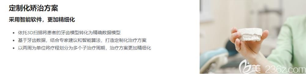 smilelab笑盈隱形牙套定制方案 smilelab笑盈隱形牙套定制方案