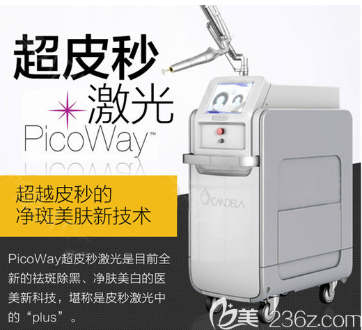 深圳美萊整形醫(yī)院超皮秒激光祛斑儀器 深圳美萊整形醫(yī)院超皮秒激光祛斑儀器