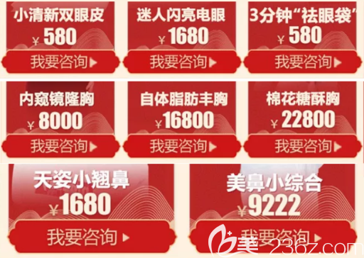 深圳富華整形醫(yī)院12月整形價(jià)格表