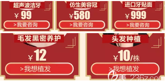 深圳富華醫(yī)院牙齒矯正和植發(fā)價(jià)格表