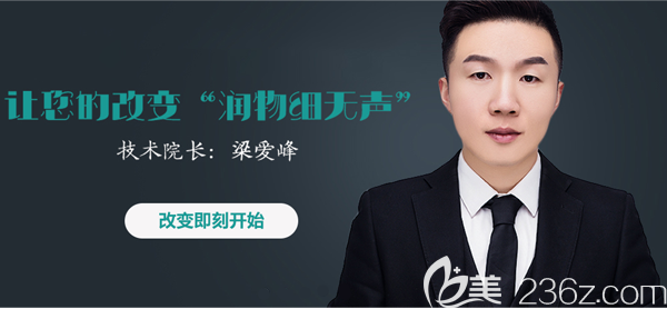 鄭州醫(yī)德佳植發(fā)科技術(shù)院長(zhǎng)梁愛峰 鄭州醫(yī)德佳植發(fā)科技術(shù)院長(zhǎng)梁愛峰