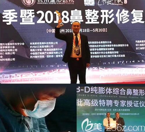 胡凱醫(yī)生參加鼻整形修復研討會現(xiàn)場