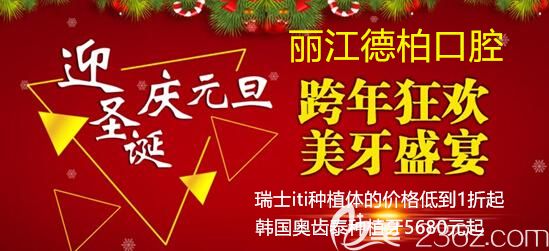 麗江德柏口腔瑞士iti種植體和韓國(guó)奧齒泰的價(jià)格區(qū)別也就那么幾千
