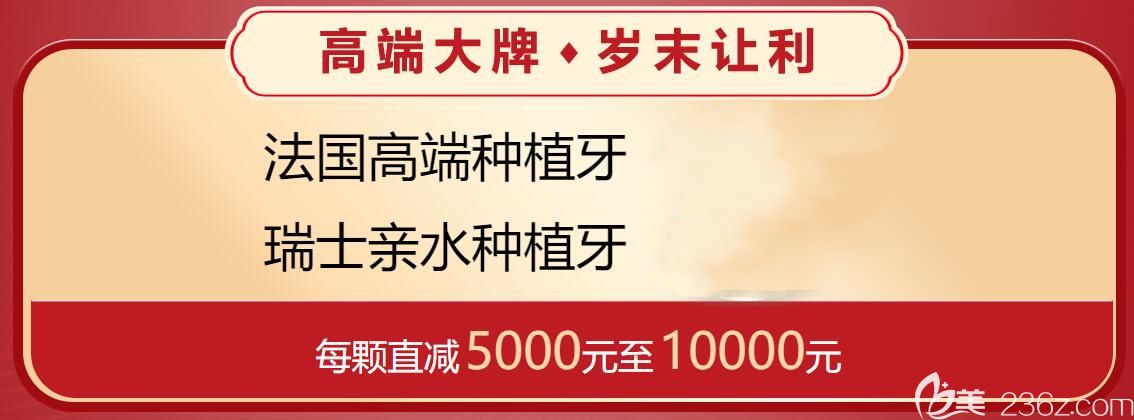 廣大口腔種牙收費(fèi)價(jià)格 廣大口腔種牙收費(fèi)價(jià)格