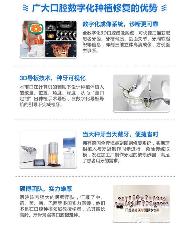 廣州廣大口腔種植牙優(yōu)勢(shì) 廣州廣大口腔種植牙優(yōu)勢(shì)