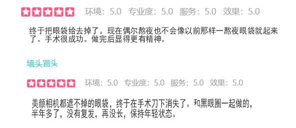 天水韓美去眼袋怎么樣