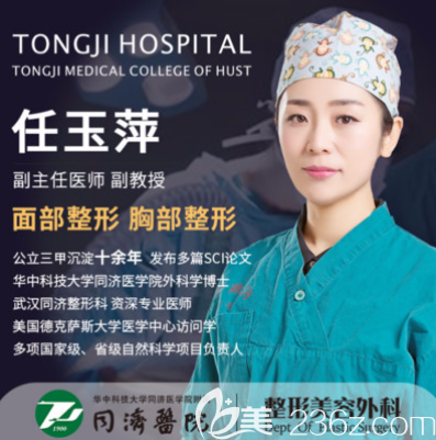 武漢<!--<i data=20240709-sp></i>-->醫(yī)院任玉萍醫(yī)生 武漢<!--<i data=20240709-sp></i>-->醫(yī)院任玉萍醫(yī)生