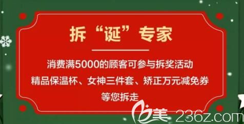 珠海九龍口腔 圣誕送禮 珠海九龍口腔 圣誕送禮