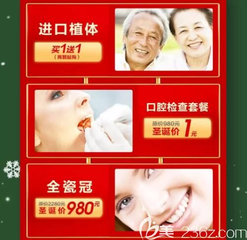 珠海九龍口腔進口種植體價格 珠海九龍口腔進口種植體價格