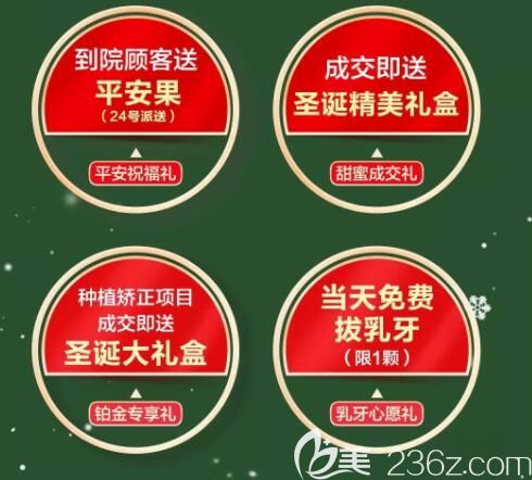 珠海九龍醫(yī)院口腔科圣誕節(jié)活動 珠海九龍醫(yī)院口腔科圣誕節(jié)活動