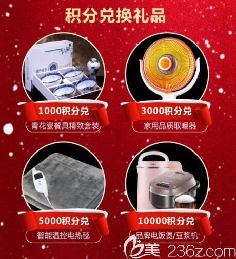 婁底德美雙旦禮遇季送福利啦，雙眼皮1680元起，還有會(huì)員積分“積”情搶兌！