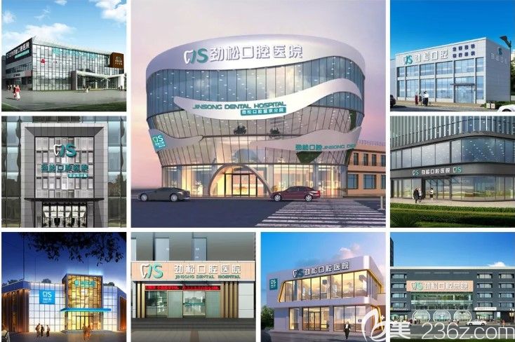 北京勁松口腔醫(yī)院連鎖分院 北京勁松口腔醫(yī)院連鎖分院