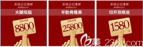 整形爆款項目優(yōu)惠價格表公布