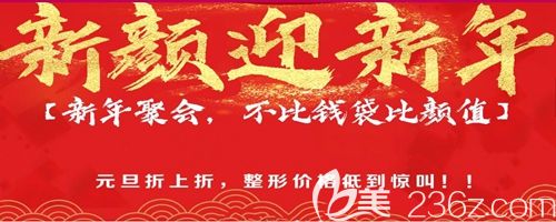 即日起到12月31日來(lái)南陽(yáng)華美整形做588元起的雙眼皮即可春節(jié)相親不尷尬