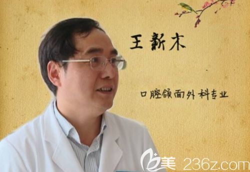 杭州植得口腔王新木 杭州植得口腔王新木