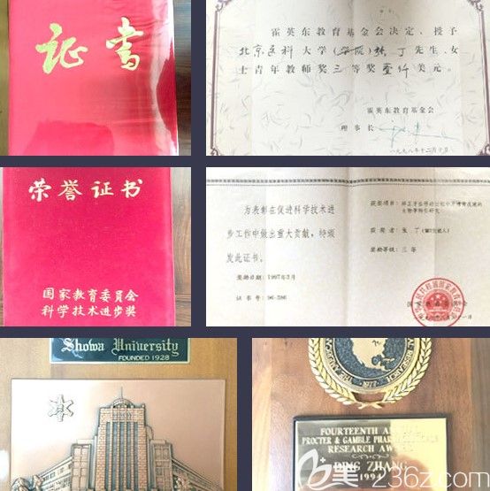 正畸醫(yī)生張丁所榮獲認證證書 正畸醫(yī)生張丁所榮獲認證證書