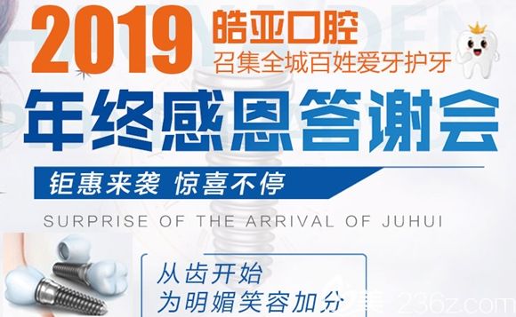 備受歡迎的韓國(guó)登騰和奧齒泰ts種植牙的價(jià)格在蘭州皓亞口腔僅售6800元起