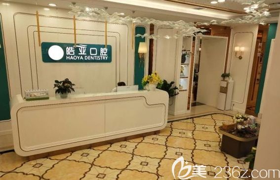 韓國(guó)登騰好奧齒泰種植牙價(jià)格在皓亞口腔超優(yōu)惠