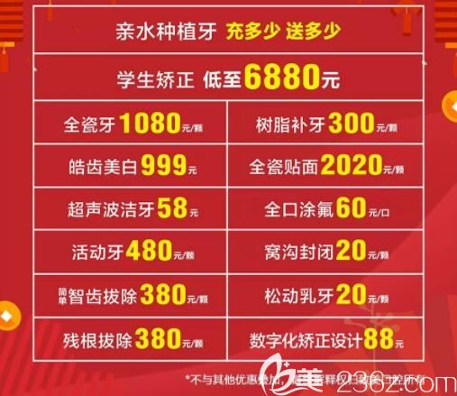 惠州致美口腔醫(yī)院年終優(yōu)惠