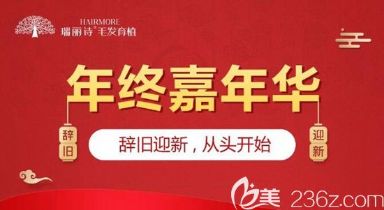 剛看到正規(guī)植發(fā)機(jī)構(gòu)發(fā)來(lái)的年終種頭發(fā)活動(dòng)-499元起購(gòu)防脫育發(fā)套盒