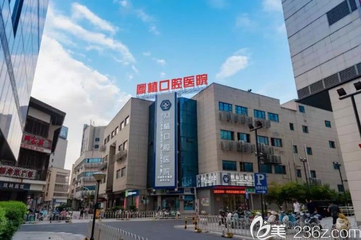 湖州鼎植口腔外景圖