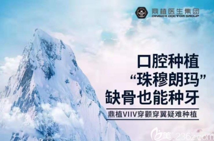 鼎植VIIV種植具有獨特的優(yōu)勢