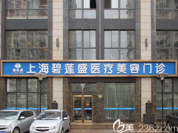 <!--<i data=20240703-sp></i>-->碧蓮盛無痕植發(fā)外景