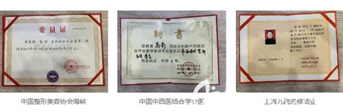 院內(nèi)醫(yī)生所獲得的榮譽證書