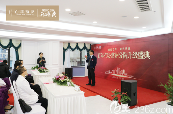 常州百年植發(fā)分院