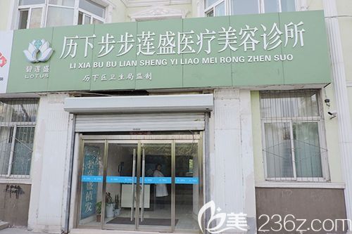 濟(jì)南碧蓮盛毛發(fā)移植