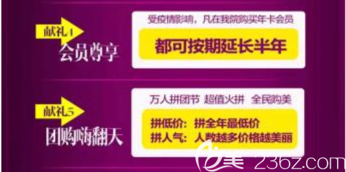 因特殊原因店內(nèi)會員可延長半年