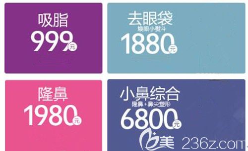 院內(nèi)爆款項(xiàng)目本月優(yōu)惠價(jià)格表