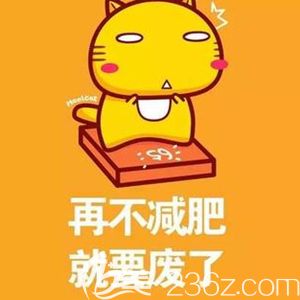 在家呆著體重飆升怎么辦