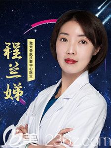 保定藍山整形醫(yī)院程蘭娣醫(yī)生 保定藍山整形醫(yī)院程蘭娣醫(yī)生