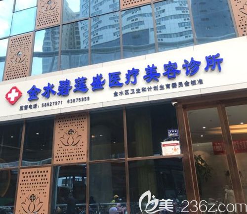 鄭州碧蓮盛得到大家的一致認(rèn)可