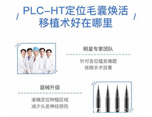 碧蓮盛植發(fā)詳細(xì)流程