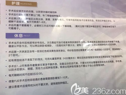 植發(fā)術(shù)后護(hù)理常識(shí)