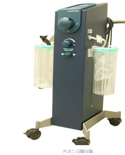 水動(dòng)力吸脂儀器