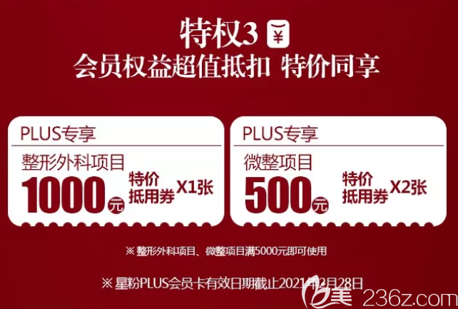 送特價(jià)抵用券