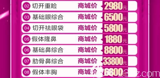 面部五官商場優(yōu)惠超低價