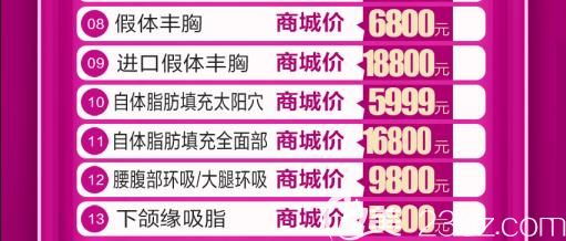吸脂塑形的折扣優(yōu)惠價格
