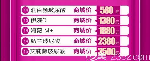 玻尿酸美膚折扣優(yōu)惠價