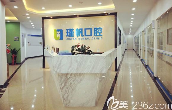 桂林瑾帆口腔診所前臺(tái)