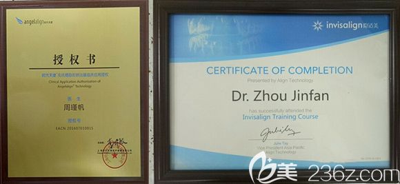 周瑾帆品牌認(rèn)證書