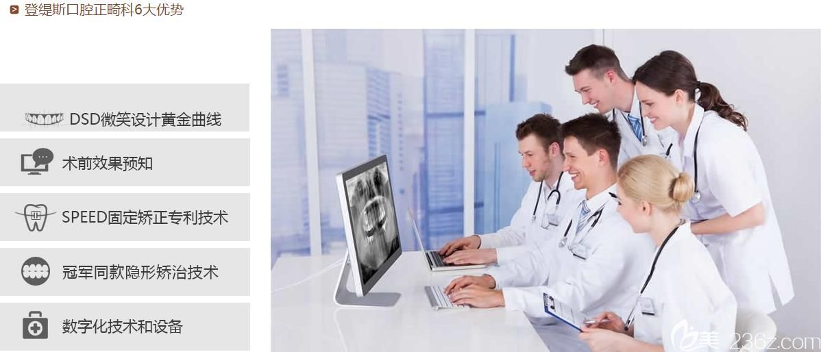 深圳登緹斯口腔正畸 深圳登緹斯口腔正畸