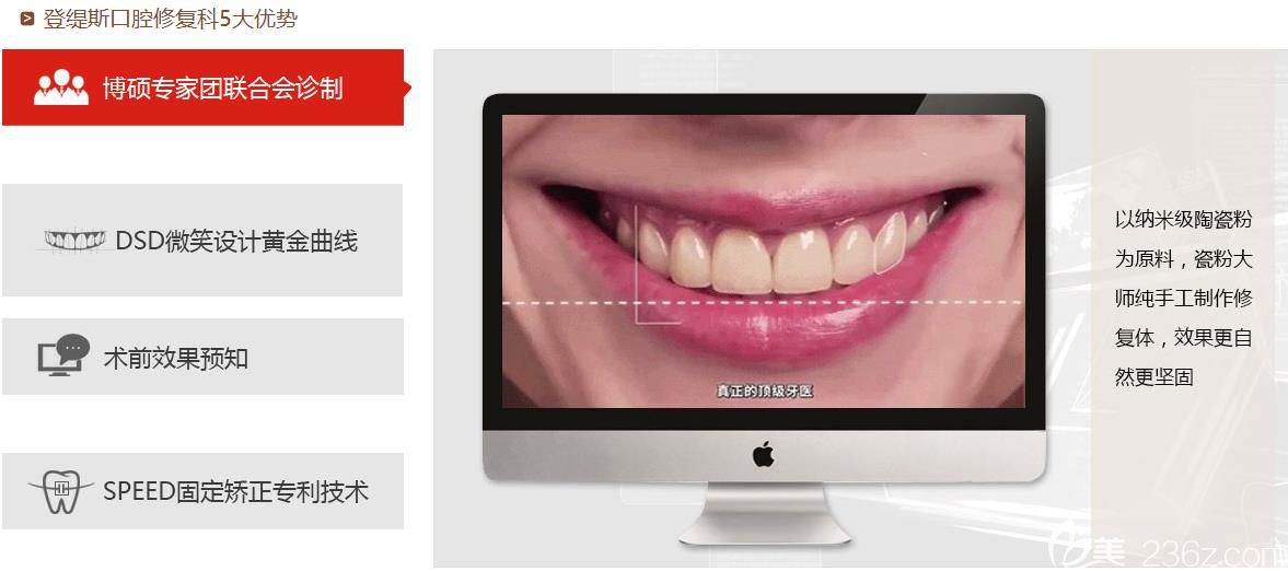 深圳登緹斯口腔美學(xué)修復(fù) 深圳登緹斯口腔美學(xué)修復(fù)