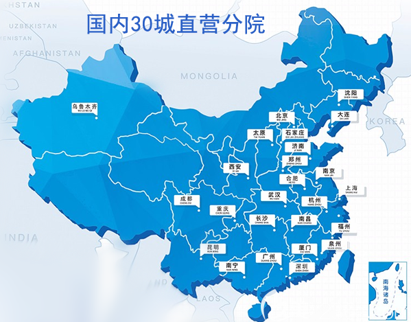 碧蓮盛在國內(nèi)30個(gè)重點(diǎn)城市有分院 碧蓮盛在國內(nèi)30個(gè)重點(diǎn)城市有分院