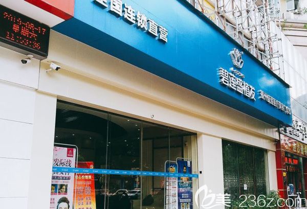 福州碧蓮盛分院外景 福州碧蓮盛分院外景