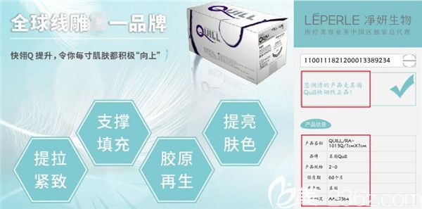 美國快翎線材埋線提升