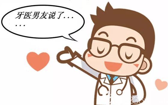 我的牙醫(yī)男友說牙齒矯正與年齡無關(guān)而與牙周有關(guān)